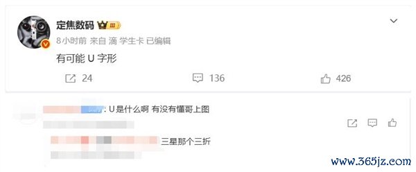 格式大变！华为新三折叠外不雅换新：从奏折S型酿成包裹G型